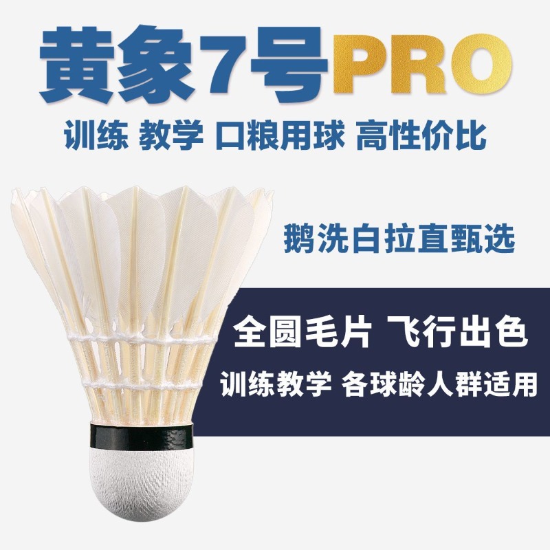 MOXIANG ชุดลูกขนไก่แบดมินตัน ร - Feather Shuttlecock บทวิจารณ์และราคา